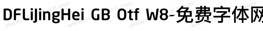 DFLiJingHei GB Otf W8字体转换